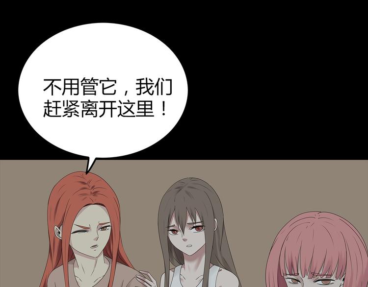 《深水前线》第33话 焚烧 第32页