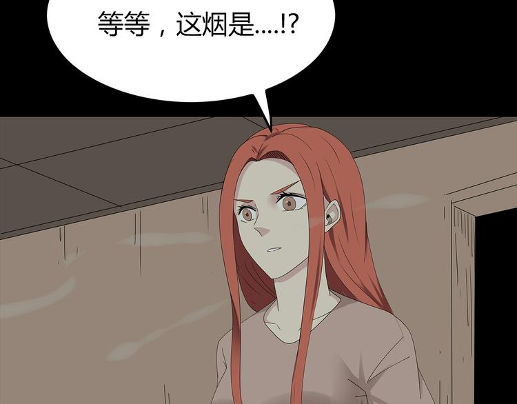 《深水前线》第33话 焚烧 第34页