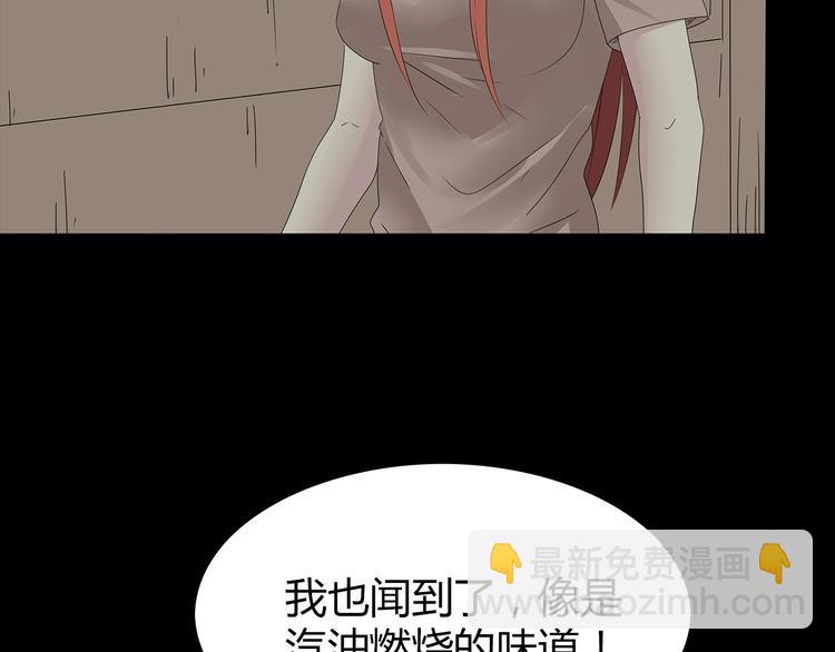 《深水前线》第33话 焚烧 第35页