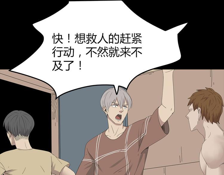 《深水前线》第33话 焚烧 第38页