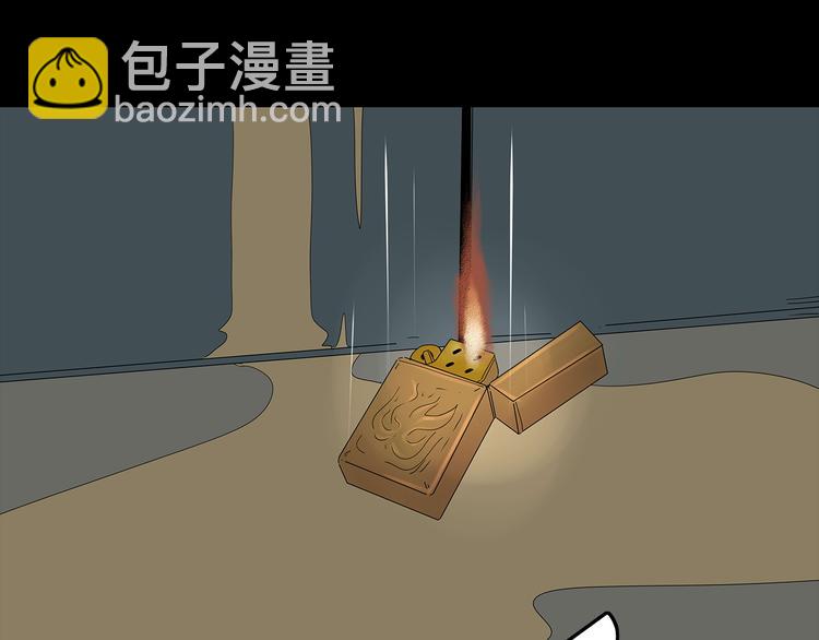 《深水前线》第33话 焚烧 第3页