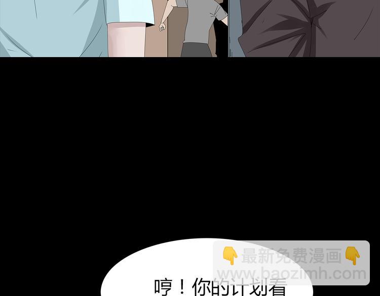 《深水前线》第33话 焚烧 第41页
