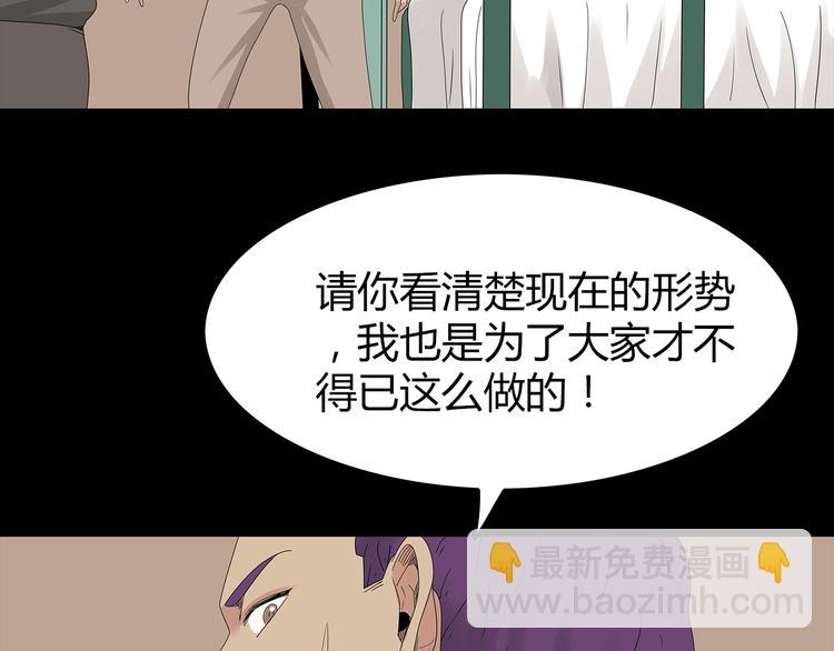 《深水前线》第33话 焚烧 第43页