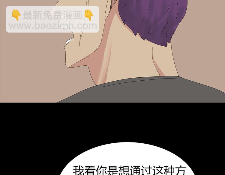 《深水前线》第33话 焚烧 第44页
