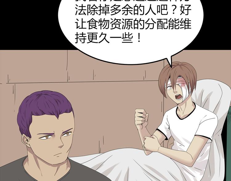 《深水前线》第33话 焚烧 第45页