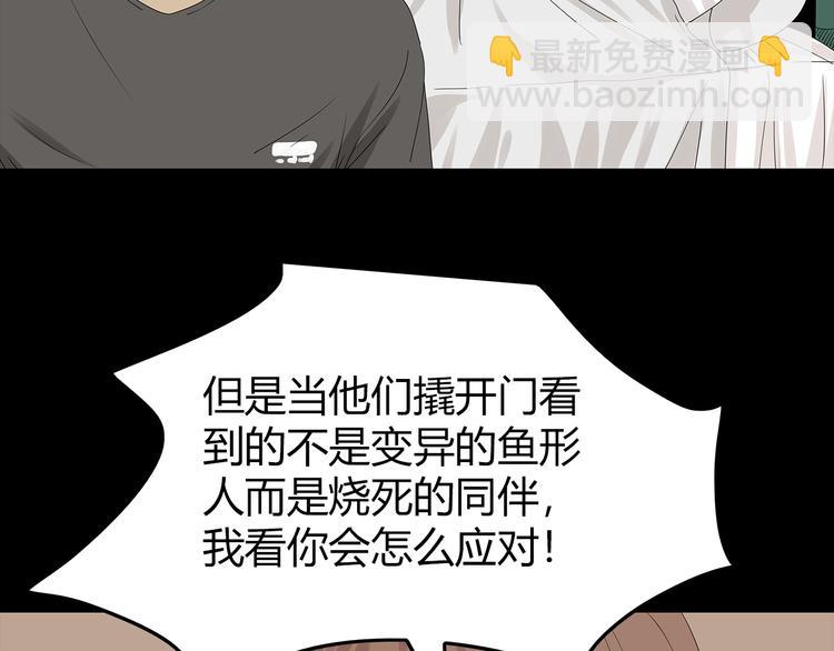 《深水前线》第33话 焚烧 第46页