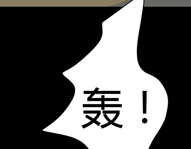 《深水前线》第33话 焚烧 第4页