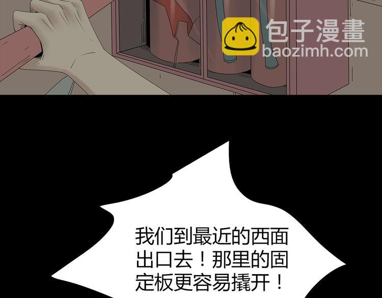 《深水前线》第33话 焚烧 第50页
