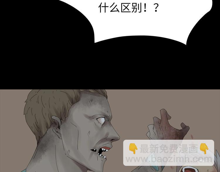 《深水前线》第36话 渺茫的希望 第10页