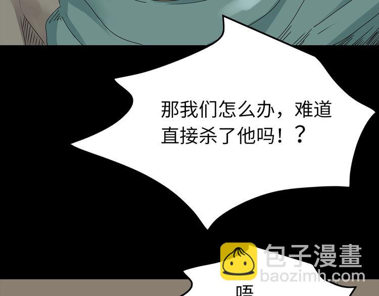 《深水前线》第36话 渺茫的希望 第13页