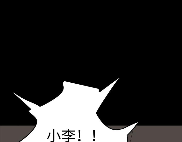 《深水前线》第36话 渺茫的希望 第15页