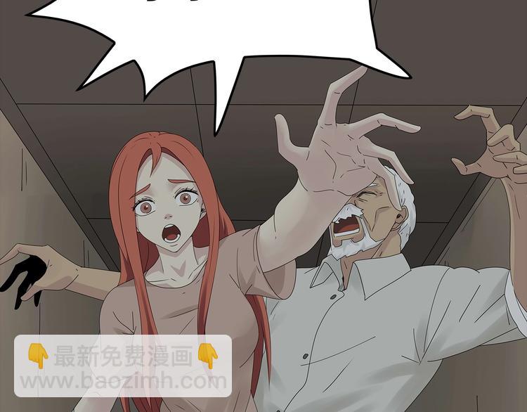 《深水前线》第36话 渺茫的希望 第16页