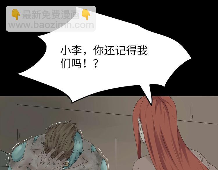 《深水前线》第36话 渺茫的希望 第18页