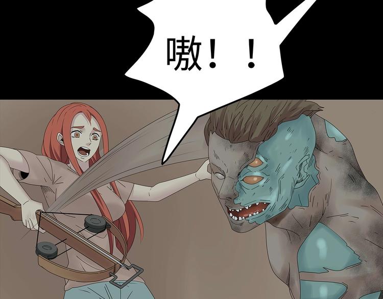 《深水前线》第36话 渺茫的希望 第22页