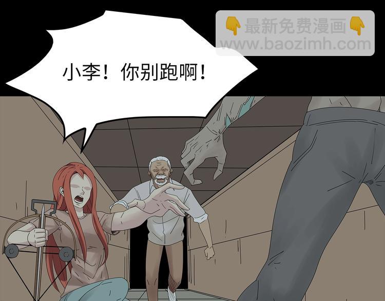 《深水前线》第36话 渺茫的希望 第24页