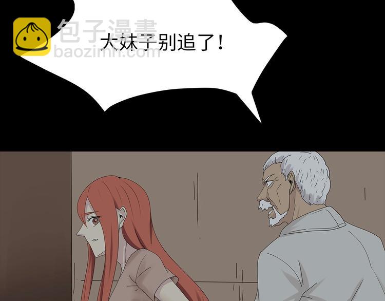 《深水前线》第36话 渺茫的希望 第27页