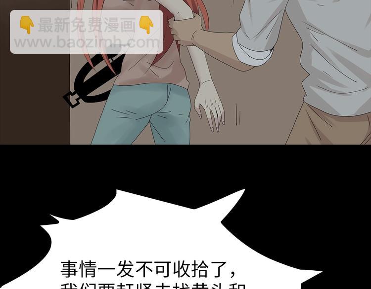 《深水前线》第36话 渺茫的希望 第28页