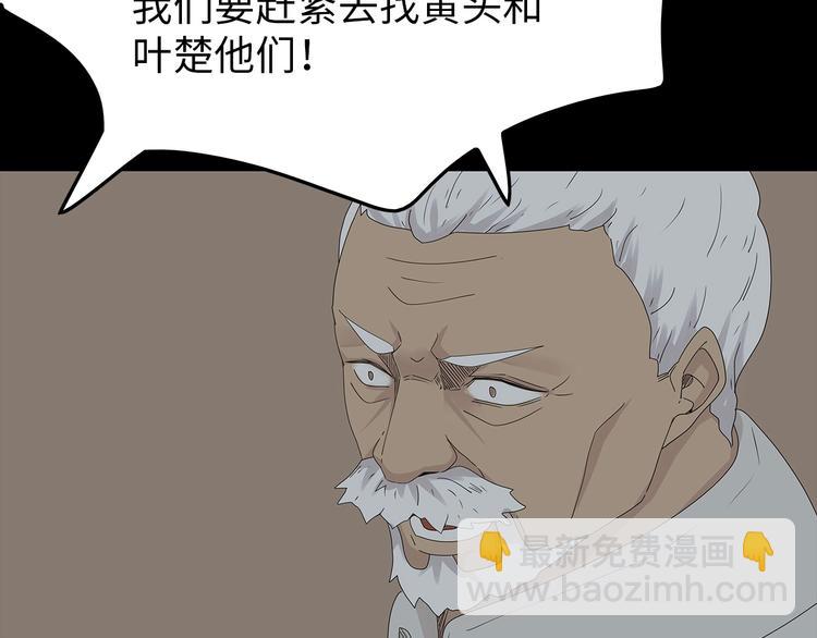 《深水前线》第36话 渺茫的希望 第29页