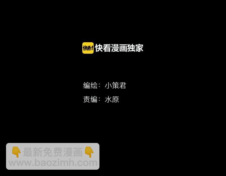 《深水前线》第36话 渺茫的希望 第2页