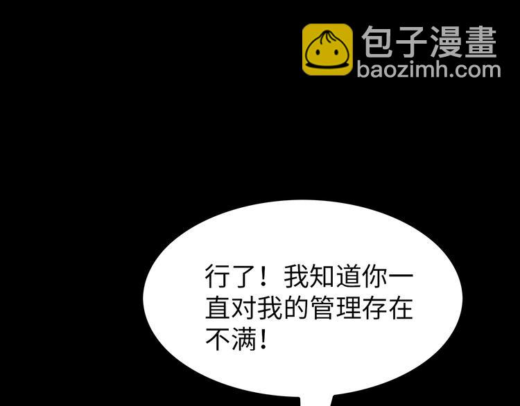 《深水前线》第36话 渺茫的希望 第32页