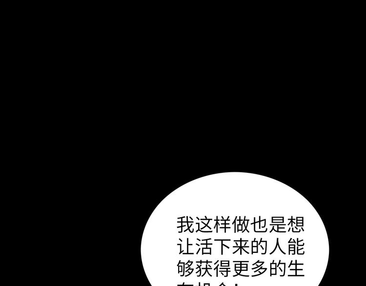 《深水前线》第36话 渺茫的希望 第34页