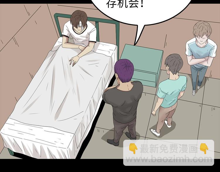 《深水前线》第36话 渺茫的希望 第35页