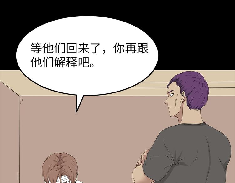 《深水前线》第36话 渺茫的希望 第37页
