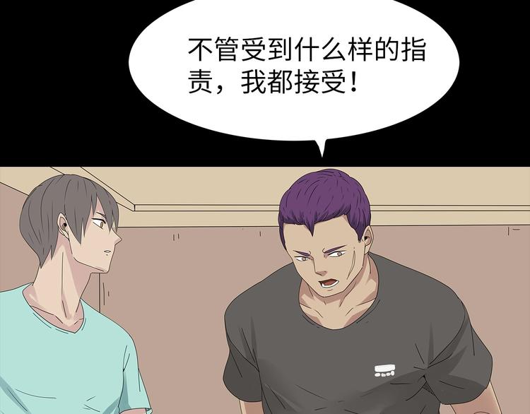 《深水前线》第36话 渺茫的希望 第39页