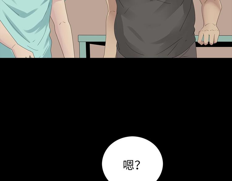 《深水前线》第36话 渺茫的希望 第40页