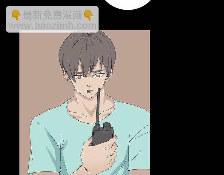 《深水前线》第36话 渺茫的希望 第41页