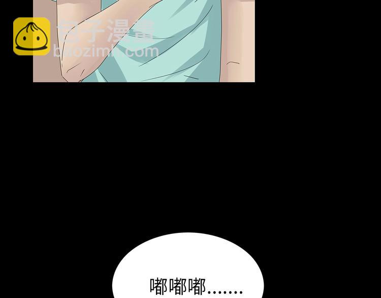 《深水前线》第36话 渺茫的希望 第42页