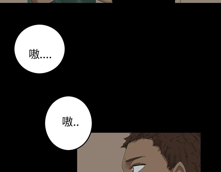 《深水前线》第36话 渺茫的希望 第47页
