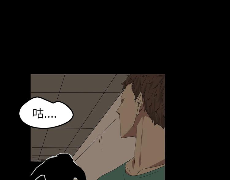 《深水前线》第36话 渺茫的希望 第50页