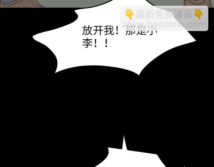 《深水前线》第36话 渺茫的希望 第5页