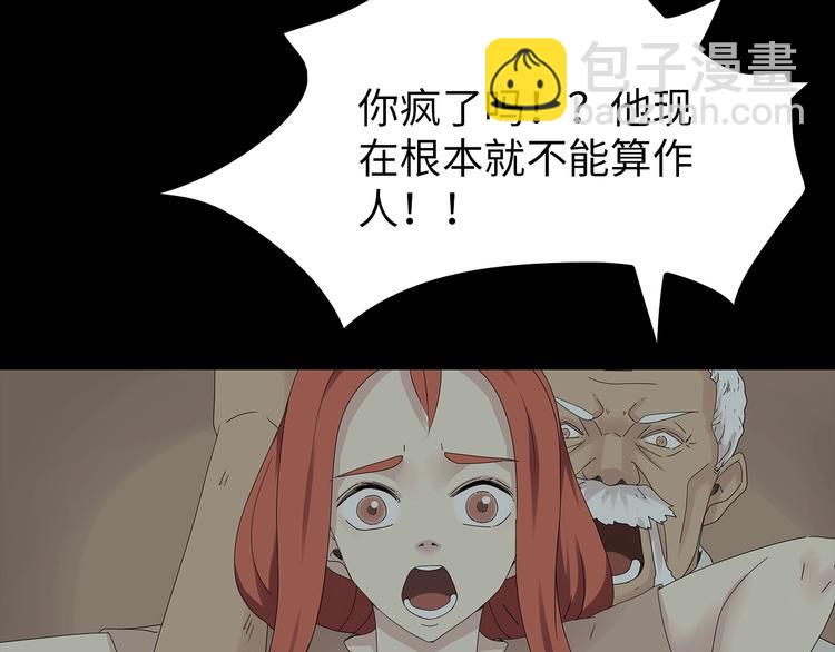 《深水前线》第36话 渺茫的希望 第6页