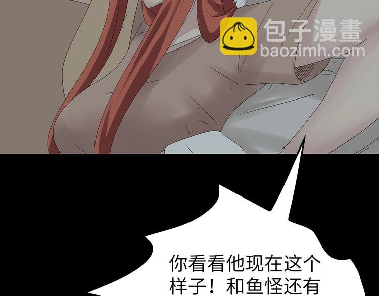 《深水前线》第36话 渺茫的希望 第9页