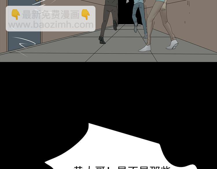 《深水前线》第37话 鱼怪涌入 第14页