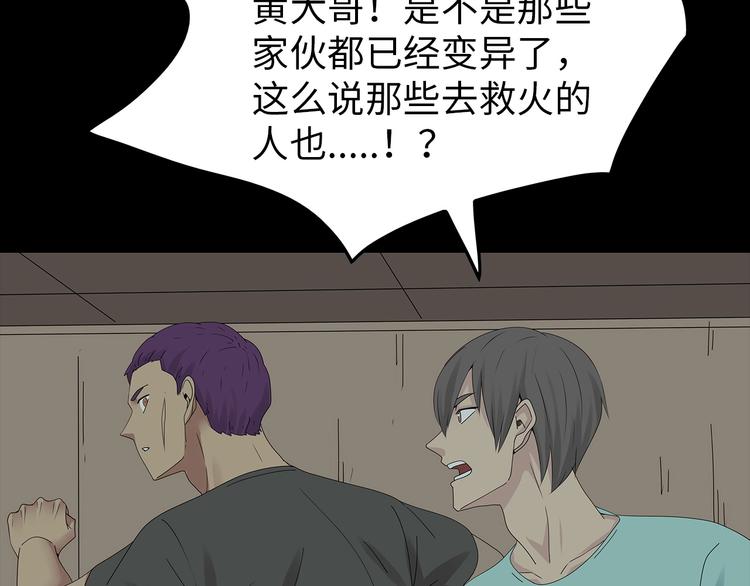 《深水前线》第37话 鱼怪涌入 第15页
