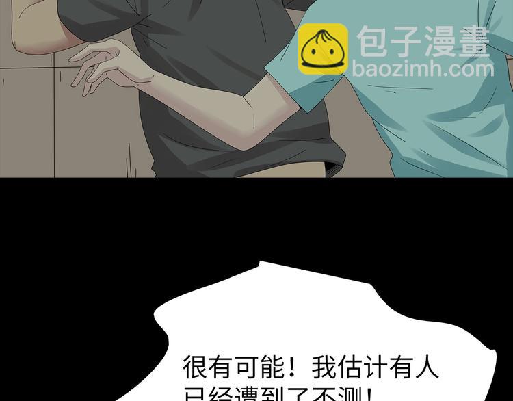 《深水前线》第37话 鱼怪涌入 第16页