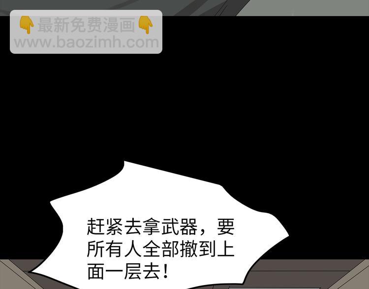 《深水前线》第37话 鱼怪涌入 第18页