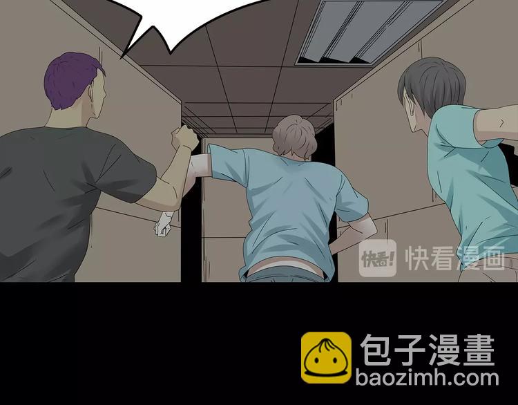 《深水前线》第37话 鱼怪涌入 第19页