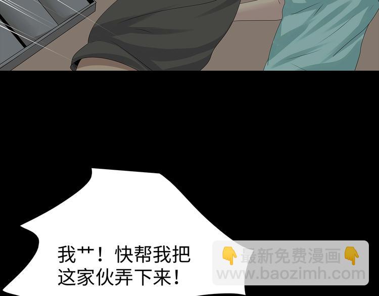 《深水前线》第37话 鱼怪涌入 第26页