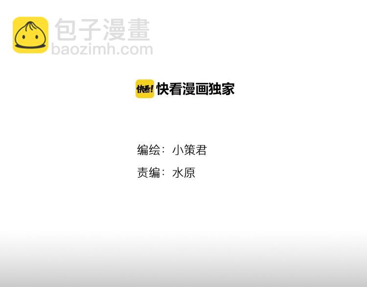 《深水前线》第37话 鱼怪涌入 第2页