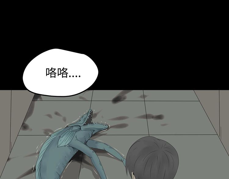 《深水前线》第37话 鱼怪涌入 第34页