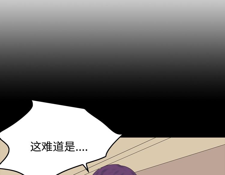 《深水前线》第37话 鱼怪涌入 第3页