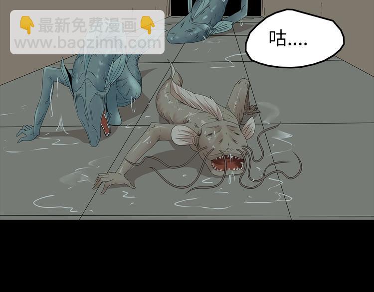《深水前线》第37话 鱼怪涌入 第43页