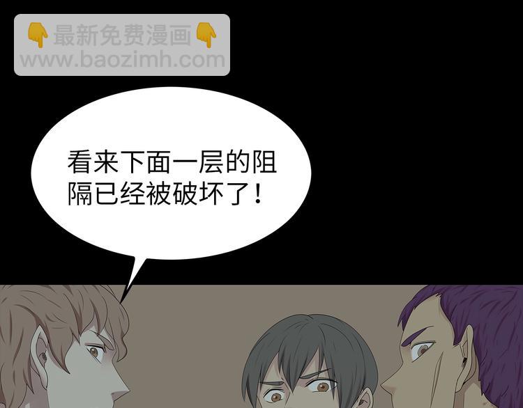 《深水前线》第37话 鱼怪涌入 第44页