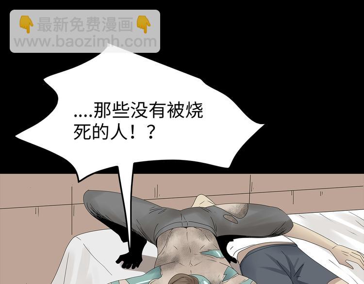 《深水前线》第37话 鱼怪涌入 第5页