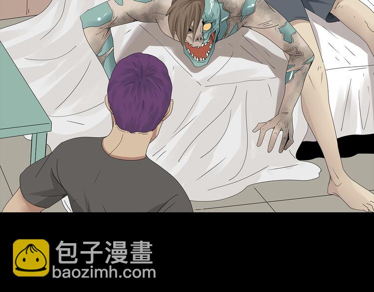 《深水前线》第37话 鱼怪涌入 第6页