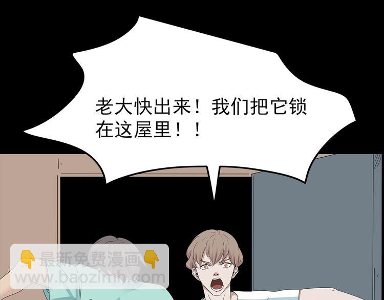 《深水前线》第37话 鱼怪涌入 第7页